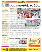 Kurnool Constituencies