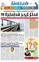Madurai  Main 