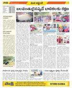 Prakasam Constituencies