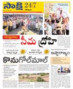 Kurnool District