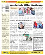 Anantapur Constituencies