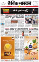 छिंदवाड़ा 