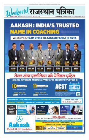 Kota City Patrika Epaper