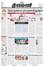 Dinamani -Tirunelveli