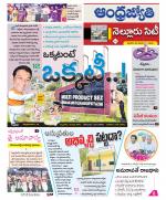 Nellore City