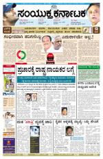 Namma Bengaluru, ಬೆಂಗಳೂರು