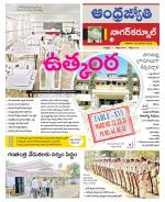 Nagarkurnool District