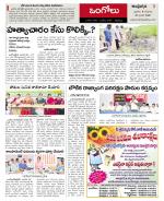 Prakasam constituencies