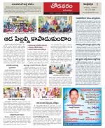 Visakhapatnam constituencies