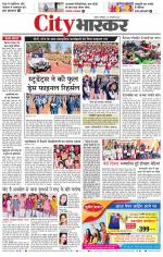 सतना सिटी भास्कर 