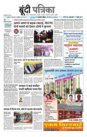 Bundi Raj. Patrika Epaper