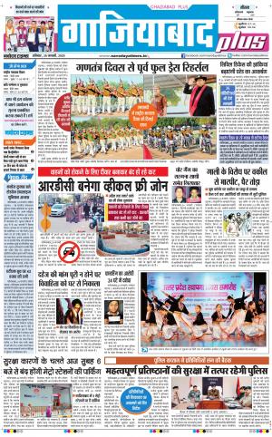 The Navodaya Times Ghaziabad