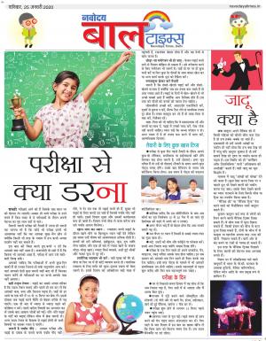 The Navodaya Times Magazine