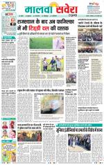 Firozpur / Fazilka Savera