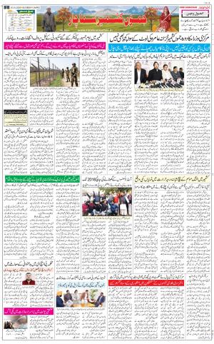The Daily Hindsamachar Jammu