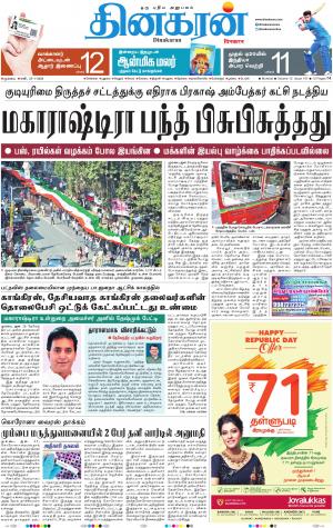 25-01-2020