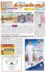 Tiruvellore-Chennai Supplement