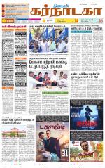 Bangalore Supplement