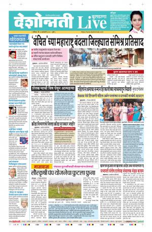 25 Jan Buldhana Live