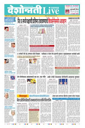 25 Jan Yavatmal Live