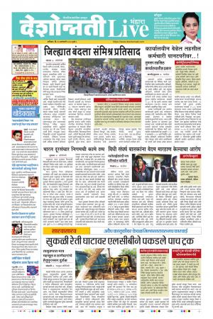 25 Jan Bhandara Live