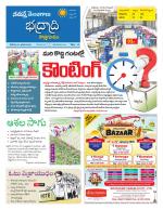 Bhadradri Kothagudem