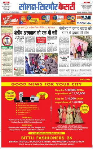  Solan sirmour kesari