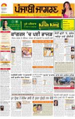 Jalandhar : Punjabi jagran News : 4th April 2014