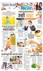 Punjab Kesari Health