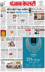 Main Jalandhar 