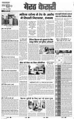 Shamli - Punjab Kesari