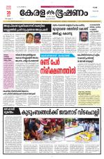 Keralabhooshanam (Malabar Edition)