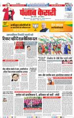 Noida - Punjab Kesari