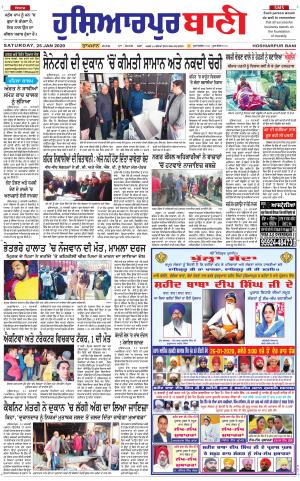  Hoshiarpur Bani