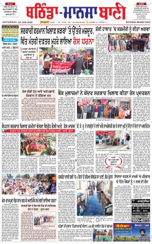  Bhantinda - Mansa Bani