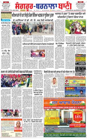  Sangrur - Barnala Bani