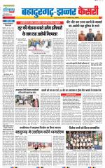 Bahadurgarh - Punjab Kesari