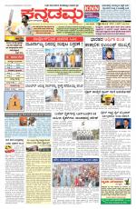 Kannadamma Daily Hubli