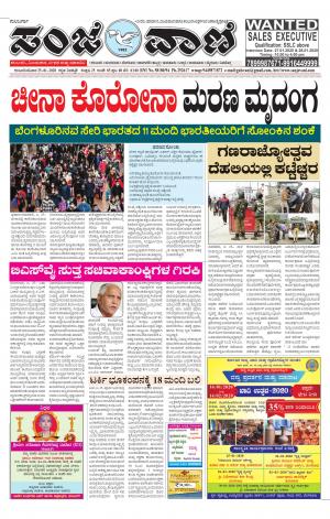 25.01.2020 vijayapura news