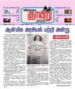 ஞாயிறு மலர் -Sunday Malar
