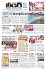 Leader Telugu Daily