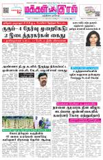 Makkal Kural Tamil Daily