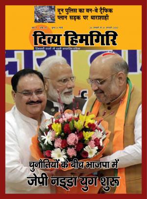 Year:-09,-Issue:-35- 26 January -2019