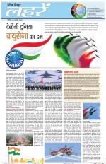 Dainik Tribune (Lehrein)