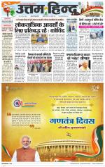 Punjab edition