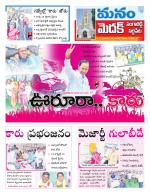 Medak/Sangareddy/Siddipeta