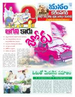 Karimnagar/siricilla/Jagityala