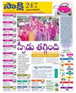 Mahabubnagar District