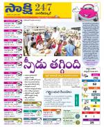 Nagarkurnool District