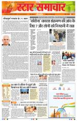 Star Samachar Bhopal
